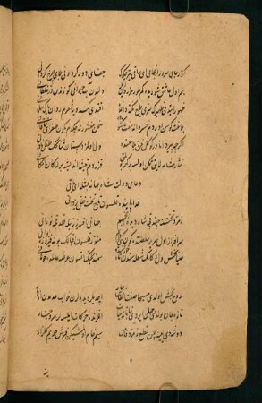 [bahārīye be-nām-ı Destūr-ı Aʿẓam ʿAlī Paşa]