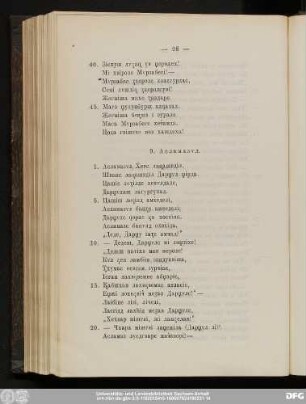 [9. Асламазулъ.]