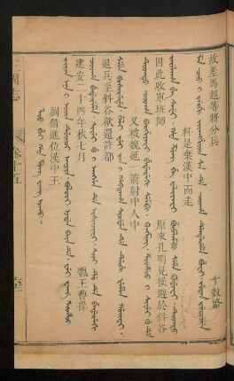 Lio bei han zung wang oho = 劉備進位漢中王