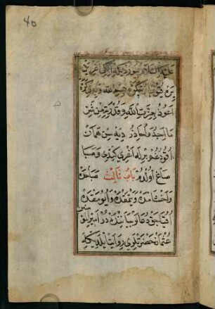 40r-48v, bāb-i s̱ālis̱ [Ende fehlt]