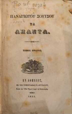 Ta Hapanta