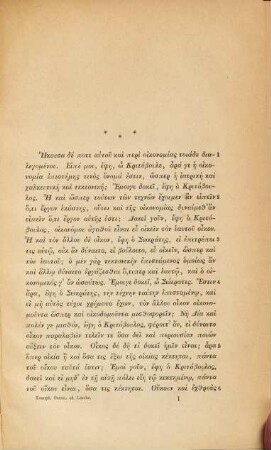 Xenophons Dialog Peri oikonomias in seiner ursprünglichen Gestalt : Text und Abhandlungen