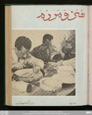 شمارۀ سی ام [ـ دورۀ جدید] [فروردین ماه ۱۳٤٤]