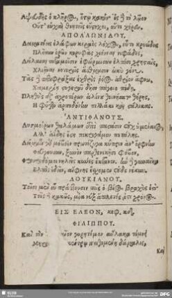 Eis Eleon, keph. [24.]