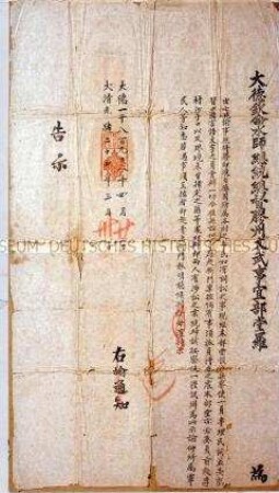 Proklamation zum Pachtvertrag zwischen dem Deutschen Kaiserreich und China zum Gebiet Kiautschou/Qingdao (in chinesischer Sprache)