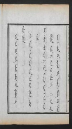 Orin nadaci aniya ilan biya ci jakûn biya de isinahabi