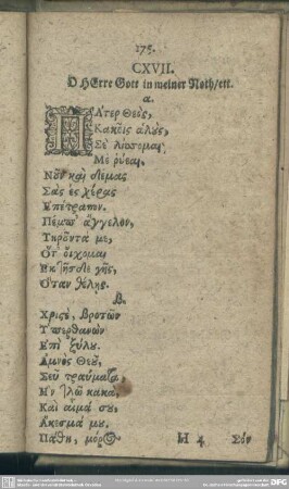CXVII [XCVII]. O HErre Gott in meiner Noth, etc
