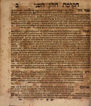 Tsemaḥ Daṿid : nitḥaleḳ le-sheloshah ḥalaḳim, Ḥeleḳ ha-2.. ḥeleḳ ha-sheni : asher bo yitbaʾeru maʿaśim ha-ḳedumim ha-neʿaśim ...