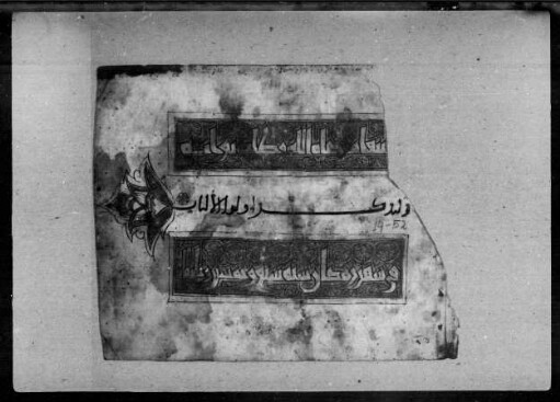 al- Qurʾān [DAM 00-00.18]