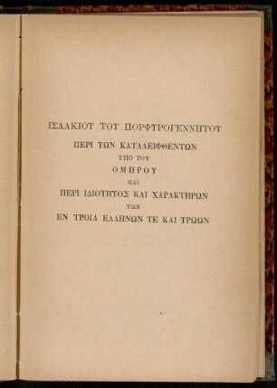 ΙΣΑΑΚΙΟΥ ΤΟΥ ΠΟΡΦΥΡΟΓΕΝΝΗΤΟΥ ΠΕΡΙ ΤΩΝ ΚΑΤΑΛΕΙΦΘΕΝΤΩΝ ...