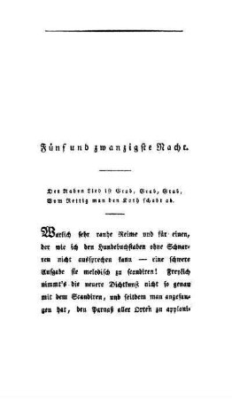 Fünf und zwanzigste Nacht