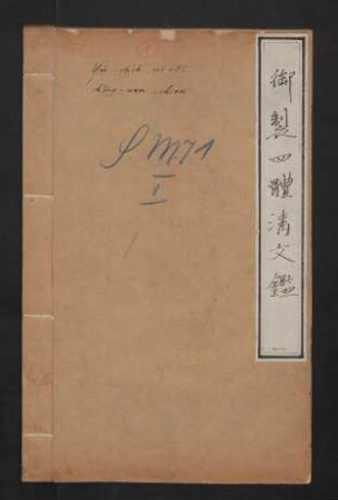 [1]: debtelin 1-9 = བམ་པོ་ 1-9 = tabdar 1-9 = 卷 1-9