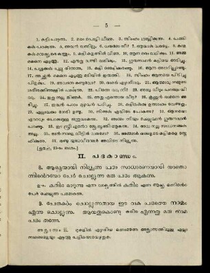 5-23, II. Padakāṇḍa