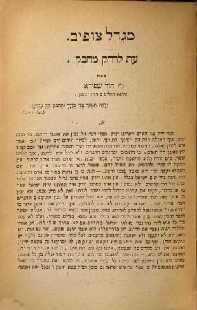 Talpijjōt : (Me'assēf sifrūtī) = Talpiot : T. e. literaturnyj sbornik. 1895 = 655