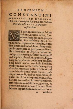 Annales Constantini Manassis