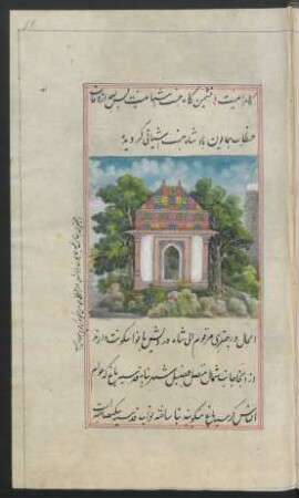 Nīlī Čatrī - Pavillon