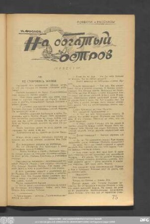 Повести и Рассказы