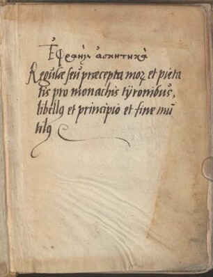 Schriften von Ephraem Syrus - BSB Cod.graec. 319
