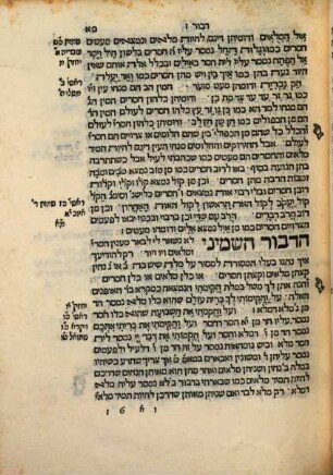 Sefer Masoret ha-masoret