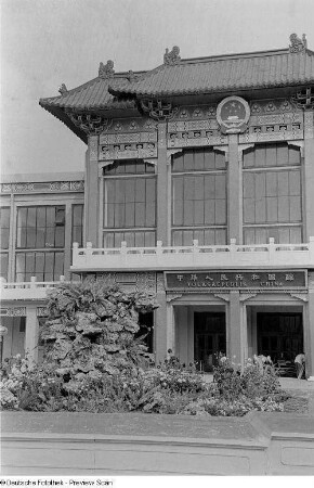Eingangsbereich des chinesischen Pavillons der Leipziger Herbstmesse 1954