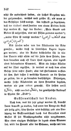 Gastfreundschaft der Araber.
