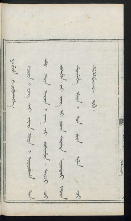 Korcin i wang sai jafara honin i toktobuha ton