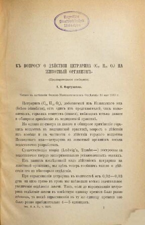 Zapiski Imperatorskoj Akademii Nauk. 46. 1883