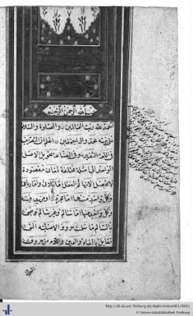 at-Taṣrīf al-ʿIzzī