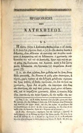 Platōnos mētropolitu Moschas orthodoxos didaskalia ētoi synopsis tēs christianikēs theologias