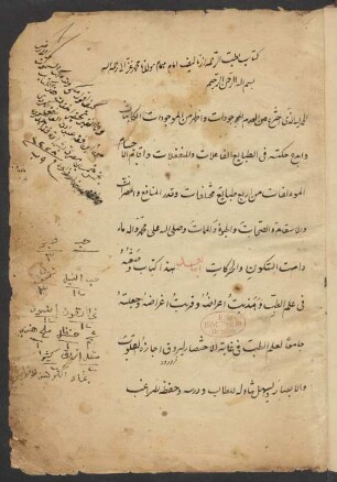 Kitāb ar- Raḥma fi 'ṭ-ṭibb wa-'l-ḥikma