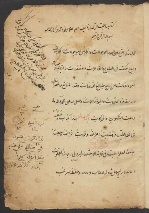 Kitāb ar- Raḥma fi 'ṭ-ṭibb wa-'l-ḥikma