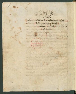 K. Durrat al-ġauwāṣ wa-kanz al-iḫtiṣāṣ fī ʿilm al-ḫauwāṣ