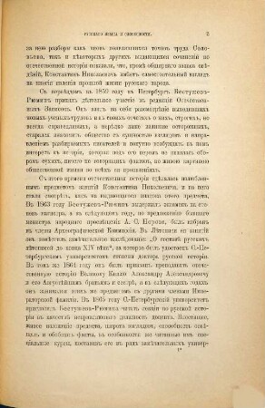 Otčet o dějatel'nosti Otdělenija Russkago Jazyka i Slovesnosti Imperatorskoj Akademii Nauk : za ... god. 1897