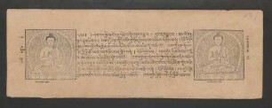 ཤེས་རབ་ཀྱི་ཕ་རོལ་ཏུ་ཕྱིན་པ་སྟོང་ཕྲག་བརྒྱ་པ་དུམ་བུ་བརྒྱད་པ་བམ་པོ་བརྒྱ་ལྔ་བཅུ་གཉིས་པ