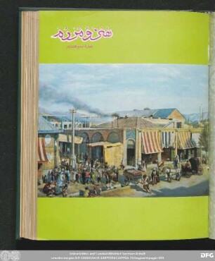 شمارۀ صد و هشتادم [سال پانزدهم] [مهر ماه ٢٥۳٦]