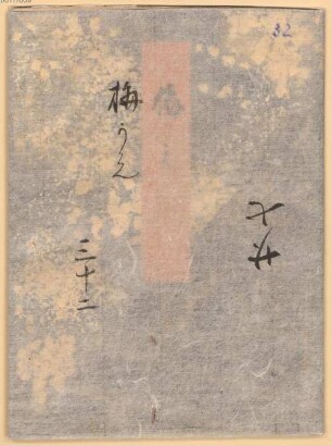 Genji monogatari - BSB Cod.jap. 18(32