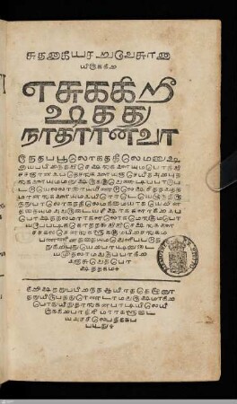 Novum Jesu Christi Testamentum : ex originali textu in linguam Damulicam versum
