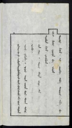 Abkai wehiyehe i nadaci aniya jorgon biya