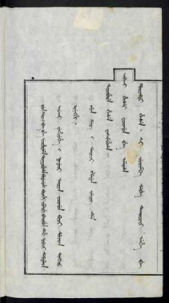 Abkai wehiyehe i nadaci aniya jorgon biya