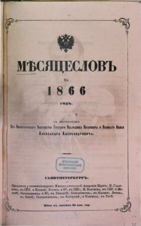 Měsjaceslov : na ... god. 1866, 1866