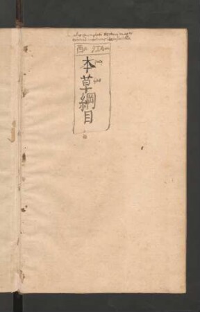 Herbarium Chinese (Beispielseiten) : 江西 本草綱目