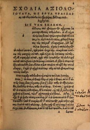Scholia in VII Euripedis Tragoedias