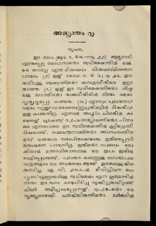 123-136, 8. Addhyāyam
