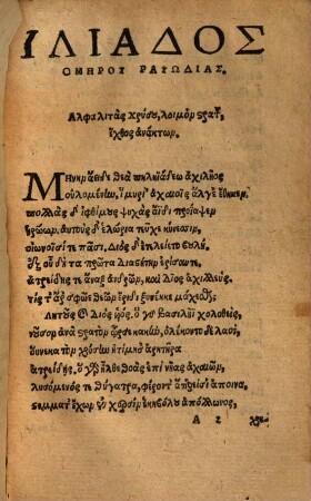 Iliados Homēru Rapsōdias Bibloi Treis, A. B. G. = Homeri Iliados Libri Tres