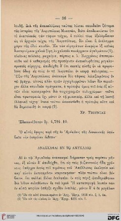 1890: Anaskaphai en tō Amyklaiō