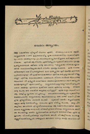 9. Addhyāyam