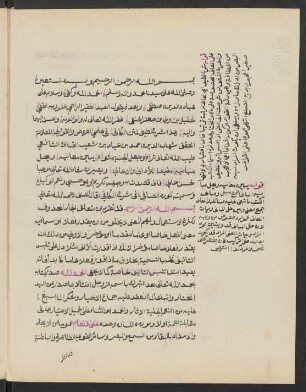 al- Maurid aṣ-ṣāfī fī šarḥ al-Kāfī