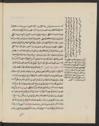 al- Maurid aṣ-ṣāfī fī šarḥ al-Kāfī