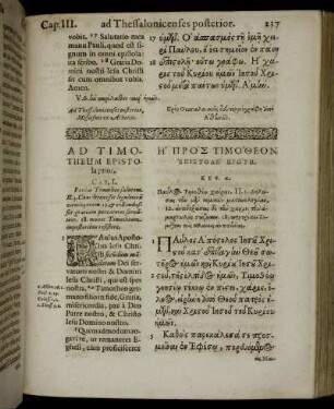 Ad Timotheum Epistola prior.