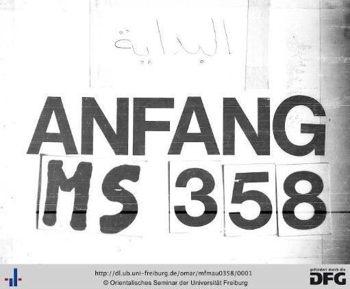 Subul al-hudā l-mustaqīma fī r-radd ʿalā Ibn Salīma